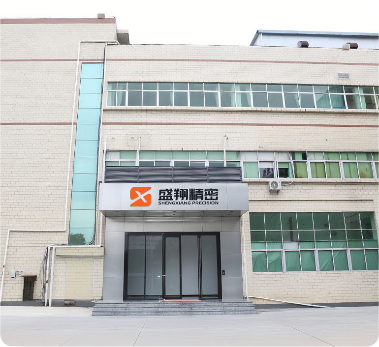 东莞市盛翔精密五金制品有限公司